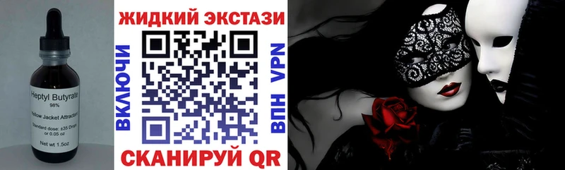 Бутират жидкий экстази Белореченск