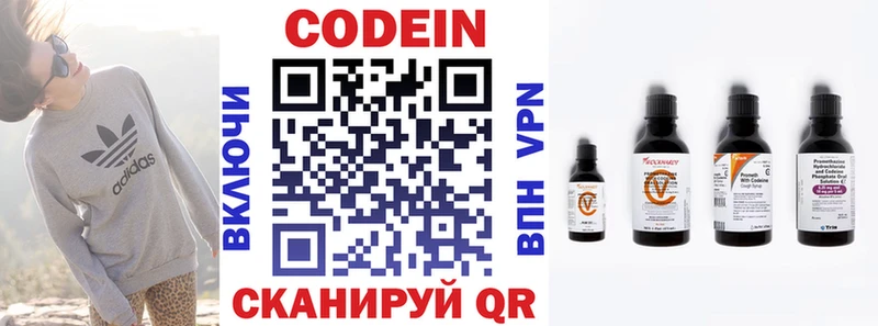 даркнет официальный сайт  где купить   Белореченск  Codein напиток Lean (лин) 