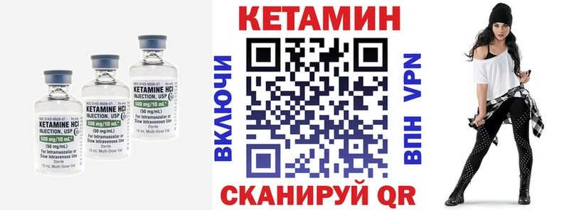 Кетамин VHQ  Белореченск 