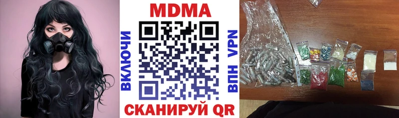 МДМА кристаллы  Белореченск 