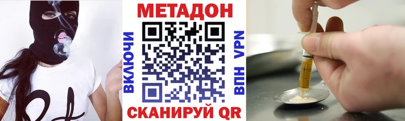 купить Белореченск Метадон кристалл